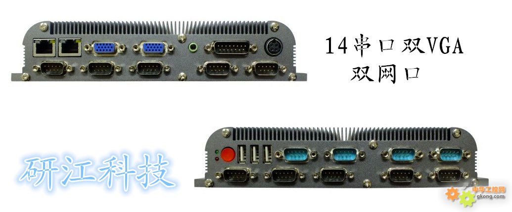 14串口宽压双VGA双网口工控机-14串口工控机 宽压工控机 双VGA工控机-