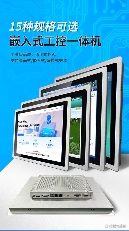 嵌入式工业平板电脑与工业控制计算机系统制造 技术融合与产业趋势